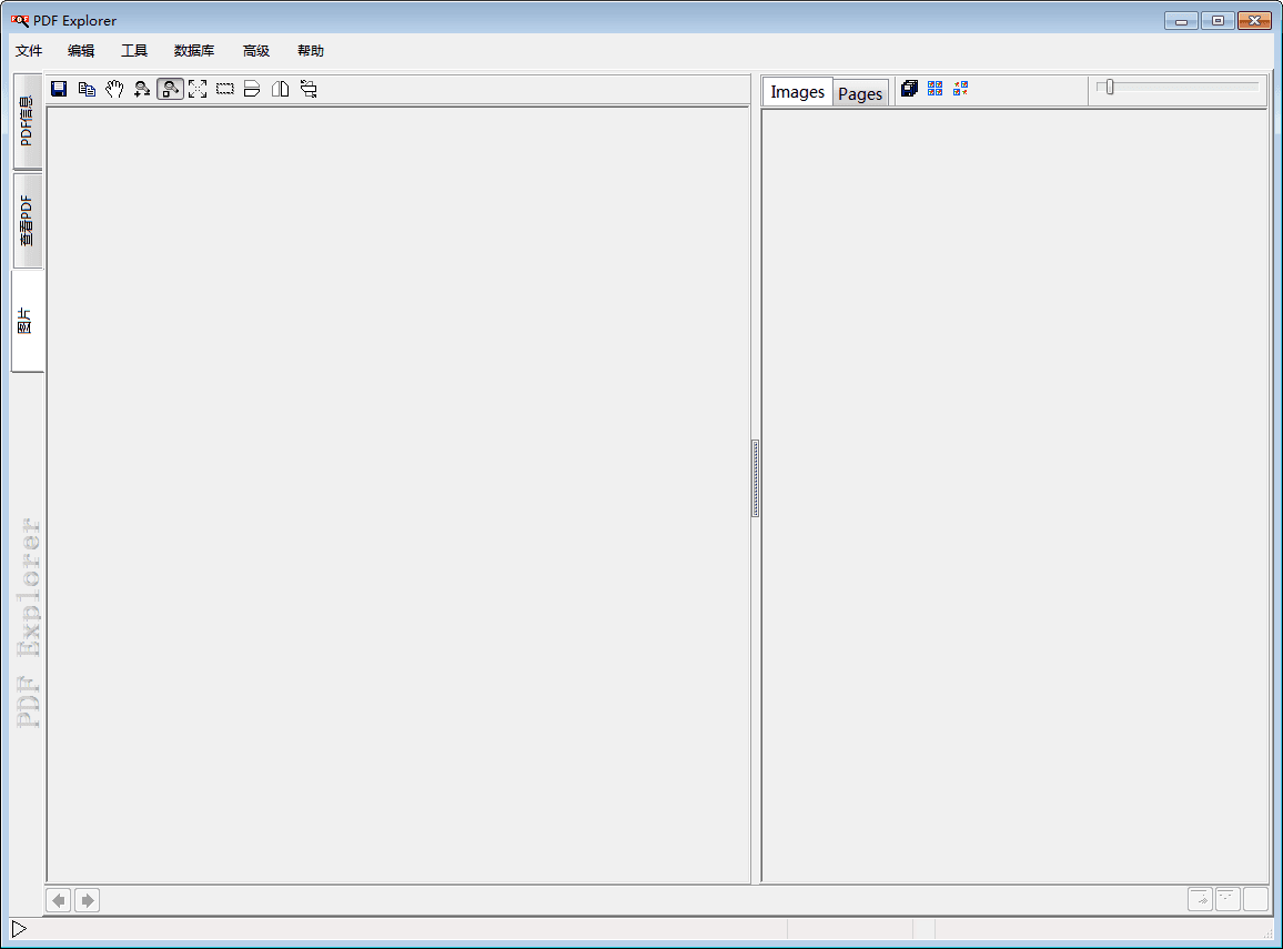 PDF Explorer 官方版