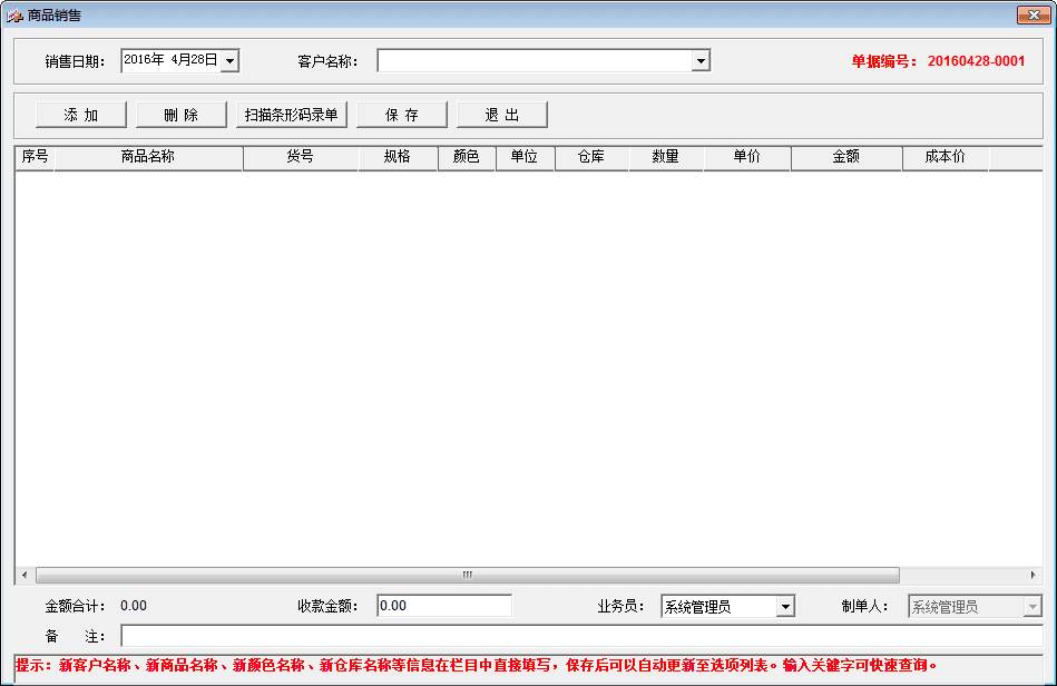 理财管家 官方个人版