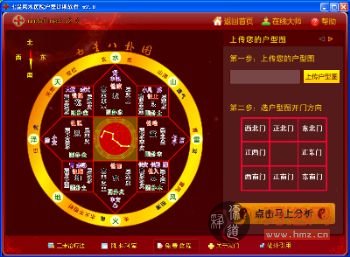 家居风水大师 绿色版