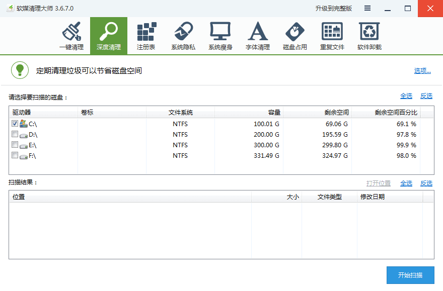 烁彩人事管理 官方版