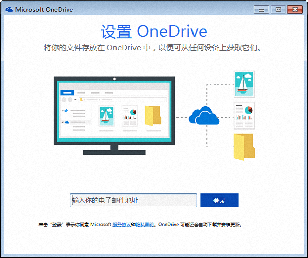 OneDrive