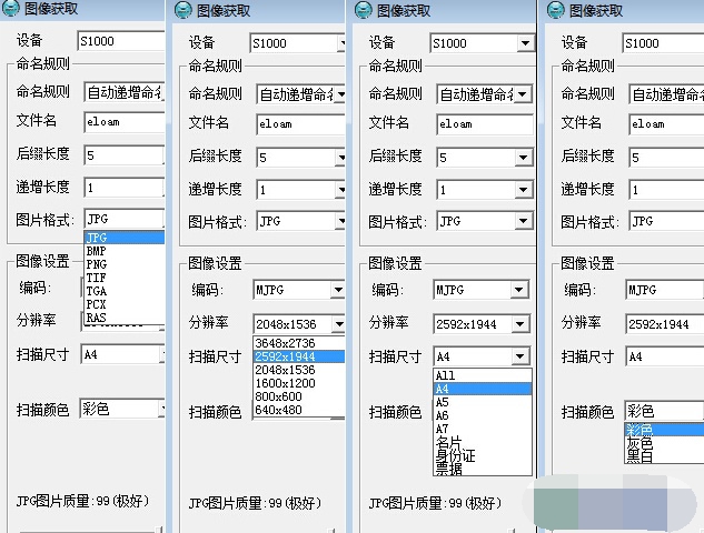 良田高拍仪软件 官方版