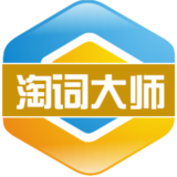 数据学院淘宝关键词挖掘大师