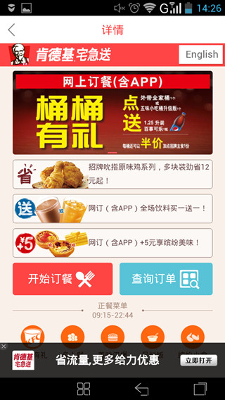 肯德基 app 安卓版