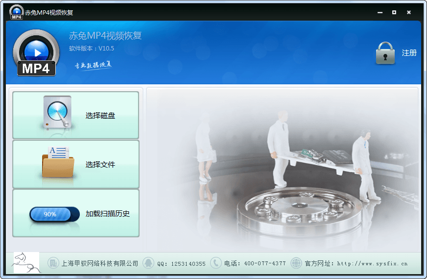 赤兔MP4视频恢复软件 官方版