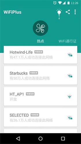 WiFiPlus 安卓版