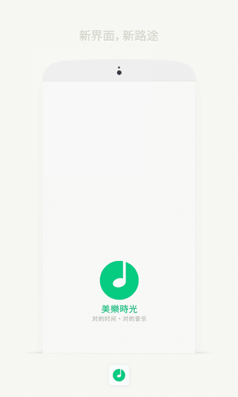 美乐时光 安卓版