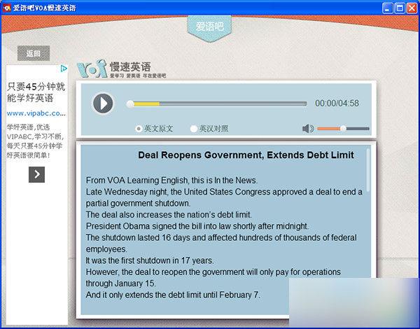 爱语吧voa慢速英语 绿色版