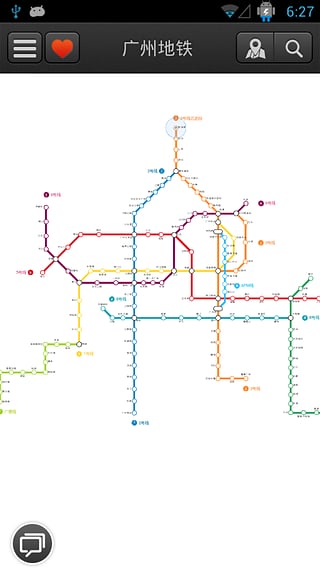 广州地铁 app 安卓版