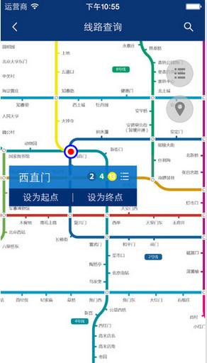 北京地铁 app 安卓版