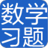 数学天天练