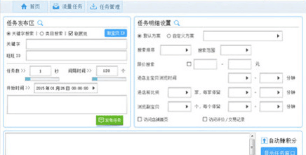 大爱卖家工具 官方版