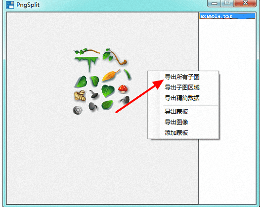 PngSplit 绿色版