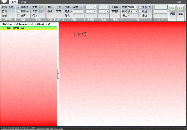 秀色书文 绿色版