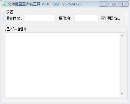 镰刀文件批量重命名工具 官方版