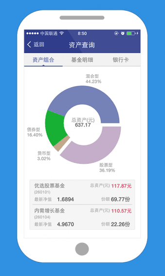 景顺长城基金 安卓版