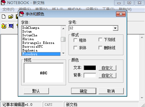 windows记事本 增强版