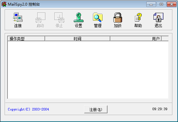 MailSpy 官方版