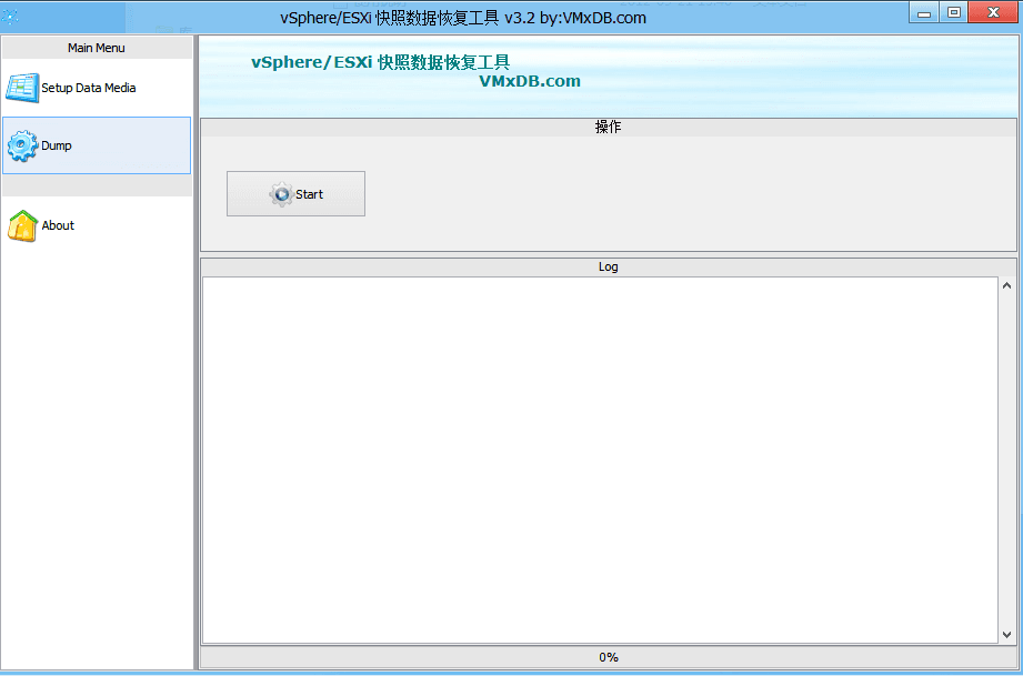 vSphere/ESXi快照数据恢复工具 官方版