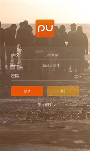 PU口袋校园 安卓版