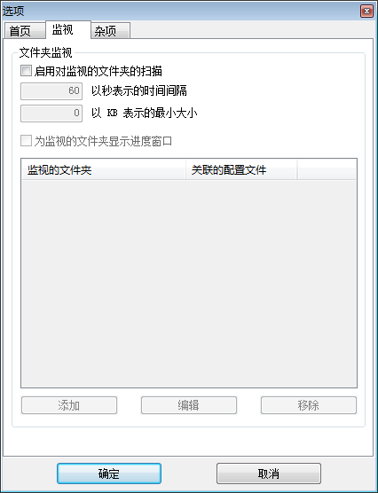 DropIt 官方版