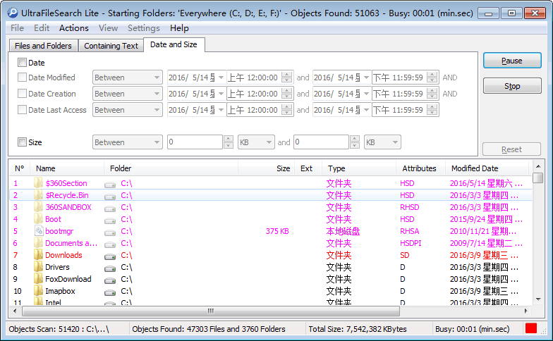 UltraFileSearch 绿色版