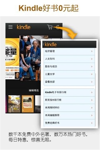 Kindle 安卓版