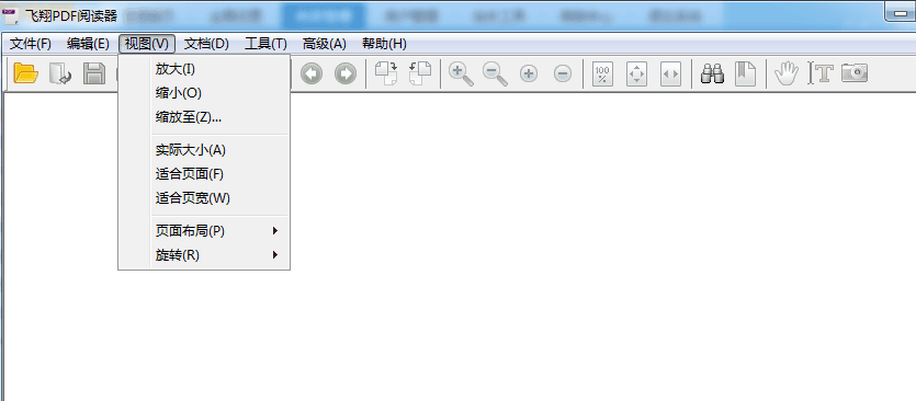 飞翔PDF阅读器 官方版