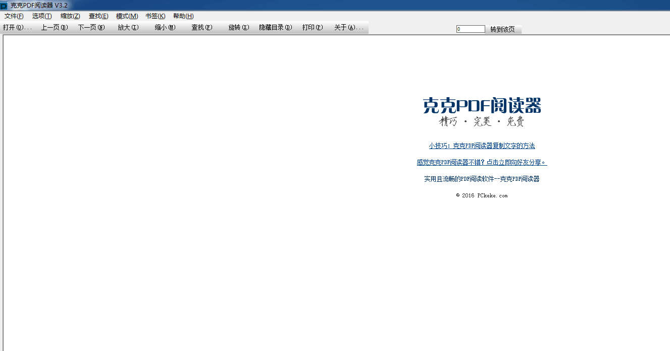 克克PDF阅读器 官方版