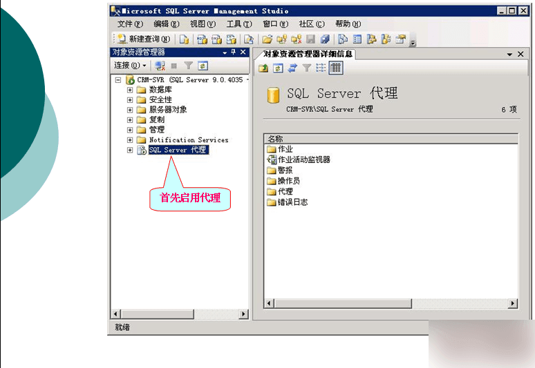 SQL Server 2005 官方版