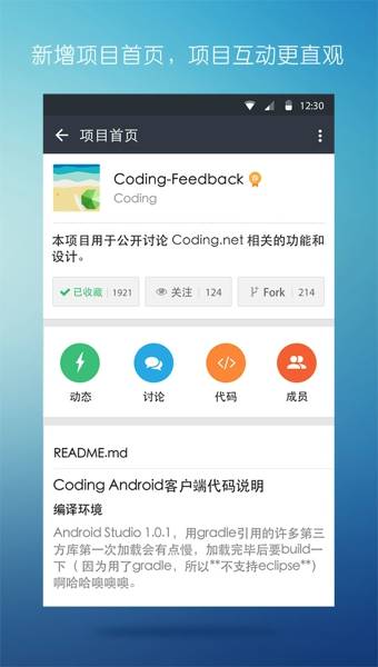 Coding 安卓版