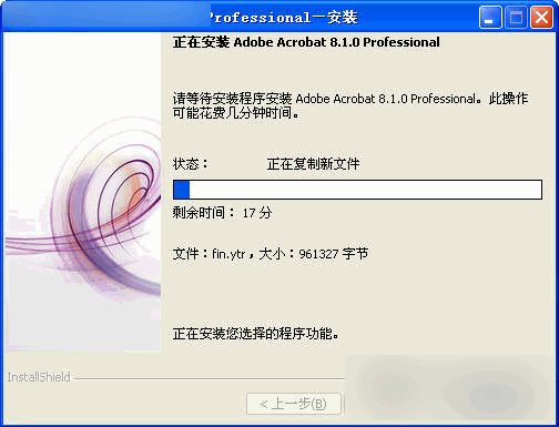 Adobe Acrobat Professional 官方版