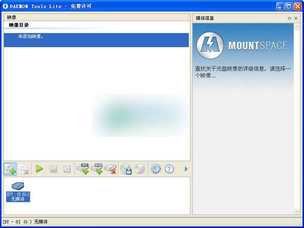 DAEMON Tools Lite 绿色版