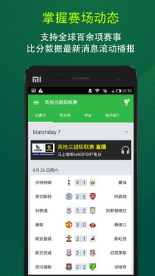 Onefootball 安卓版