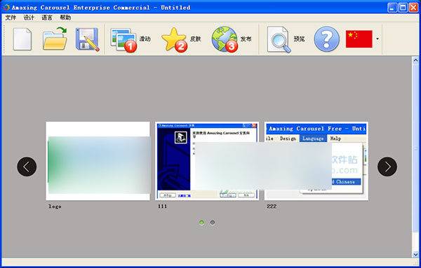 amazing carousel enterprise 绿色版