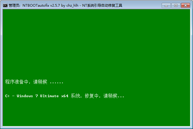 NTBOOTautofix 绿色版