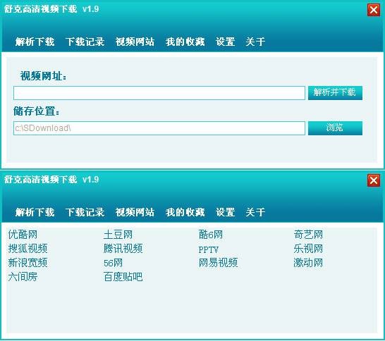 舒克高清视频下载器 官方版