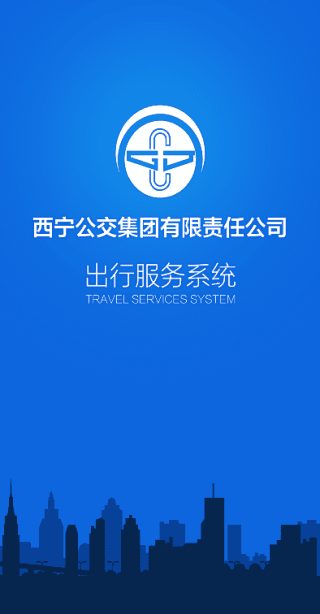 西宁掌上公交 安卓版