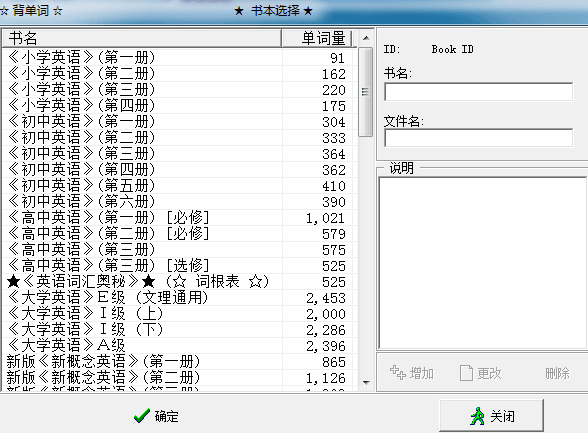 CJC单词连连连 官方版