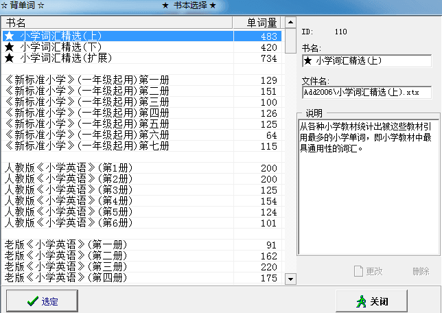 CJC趣味英语游戏集 官方版