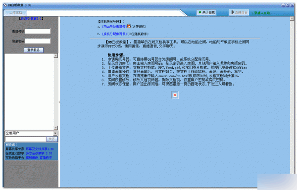 NN白板教室 绿色版