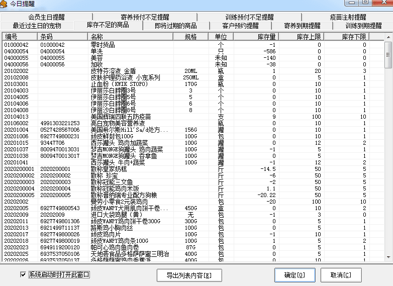 汉思宠物店软件 官方版