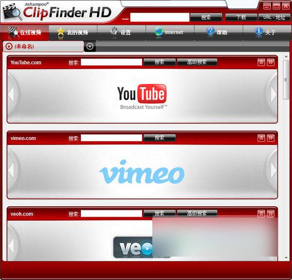 ashampoo clipfinder hd 绿色版