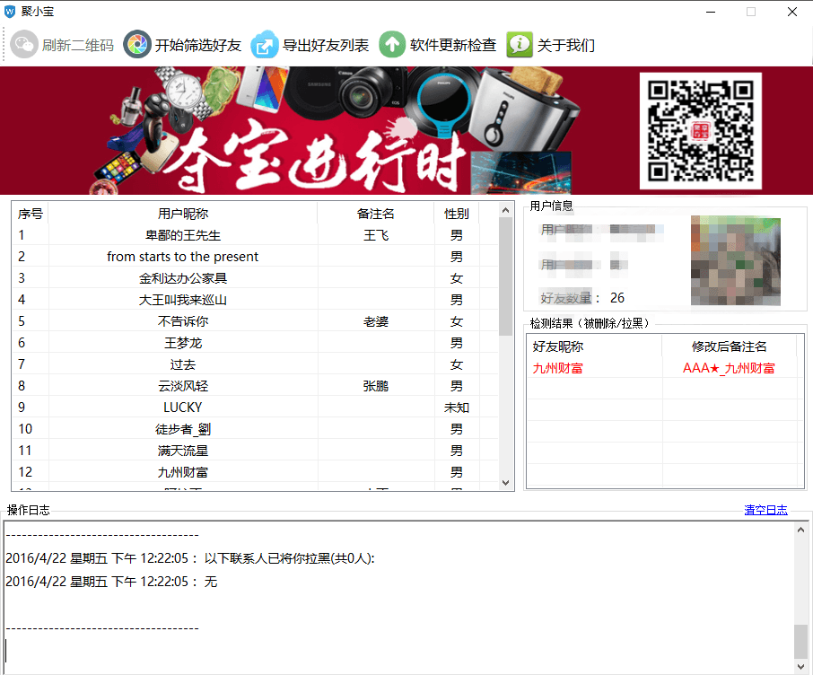 聚小宝 官方版