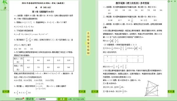 历年高考真题库 官方版