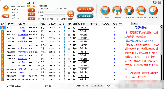 猿电商 官方版