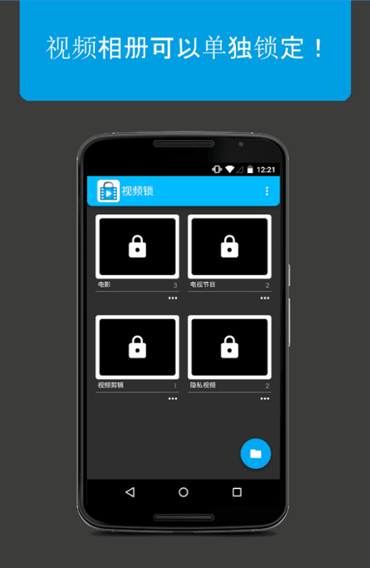 视频锁 安卓版