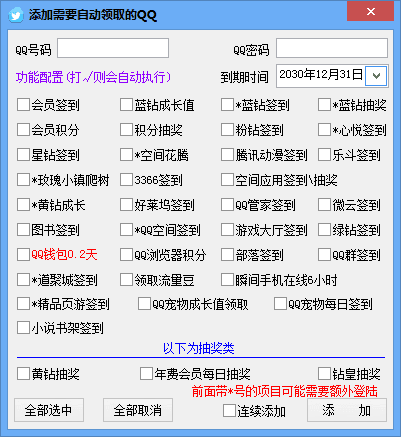 巅峰Q神 绿色版