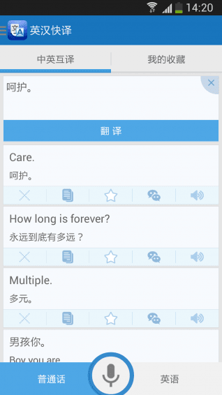英汉快译 安卓版