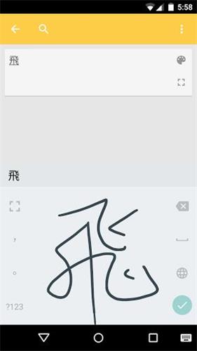 谷歌注音输入法 安卓版